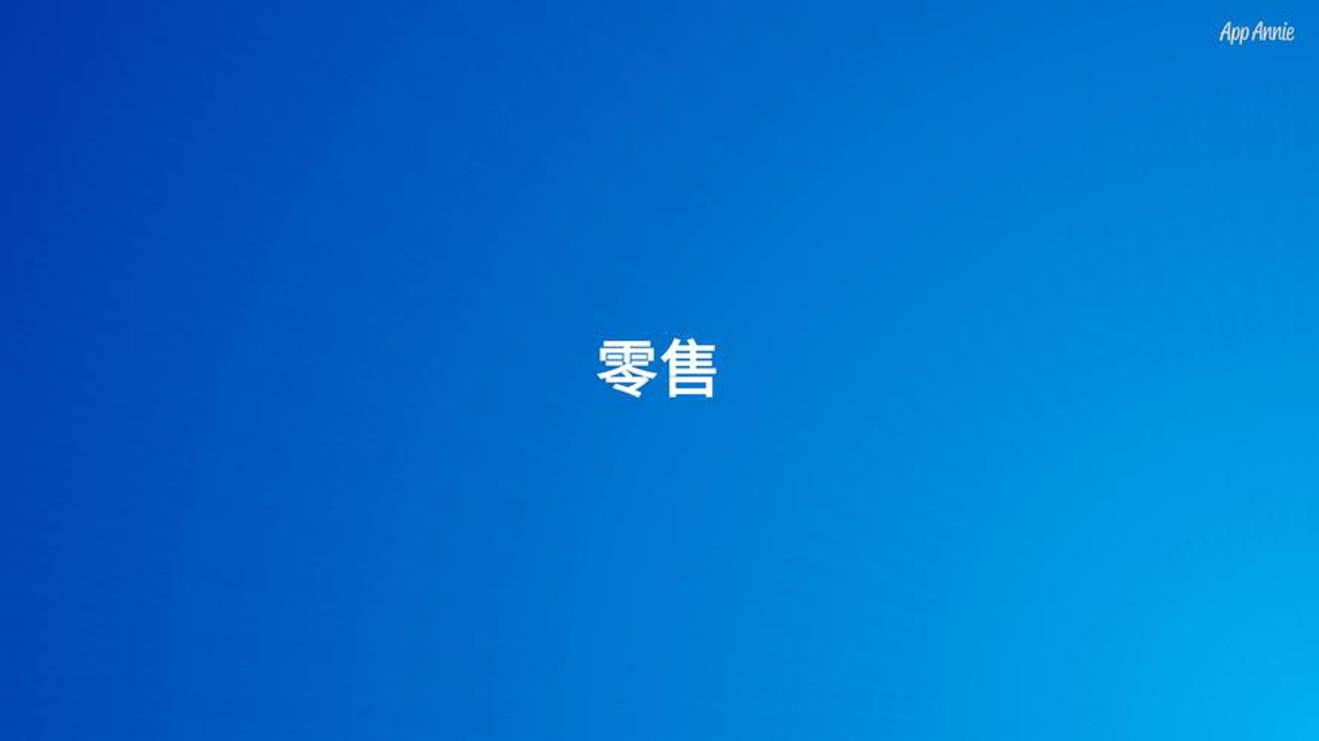 确员手机通讯