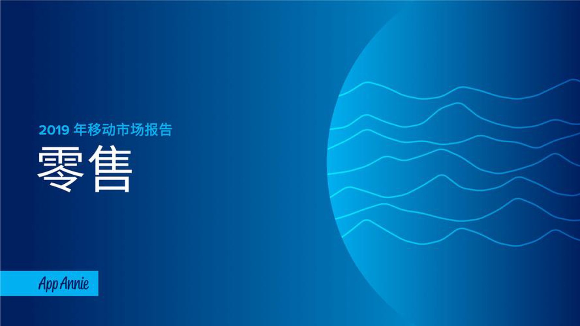 确员手机通讯